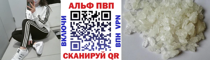 Альфа ПВП VHQ  это официальный сайт  Сковородино 