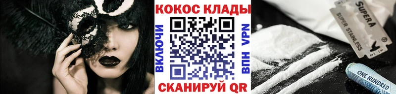 КОКАИН VHQ  OMG   Сковородино 