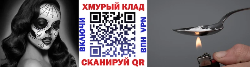 что такое   Сковородино  ГЕРОИН VHQ 