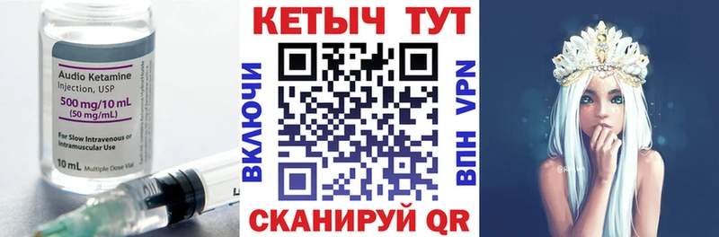 КЕТАМИН VHQ  даркнет сайт  Сковородино 