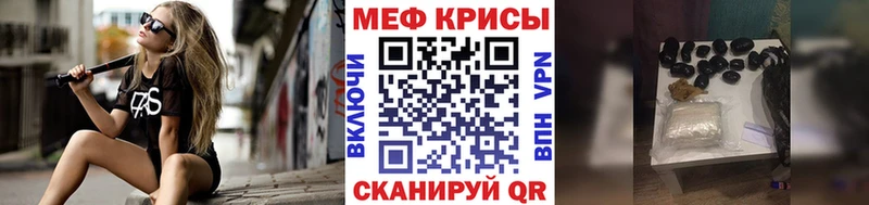 где купить   Сковородино  МЕФ кристаллы 