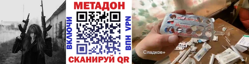 закладка  Сковородино  Метадон VHQ 