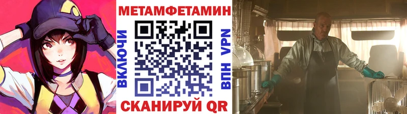 МЕТАМФЕТАМИН Декстрометамфетамин 99.9%  наркошоп  Сковородино 