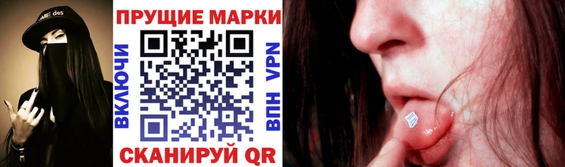 Марки 25I-NBOMe 1500мкг  Сковородино 