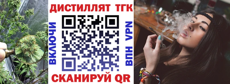 что такое наркотик  Сковородино  ТГК Wax 